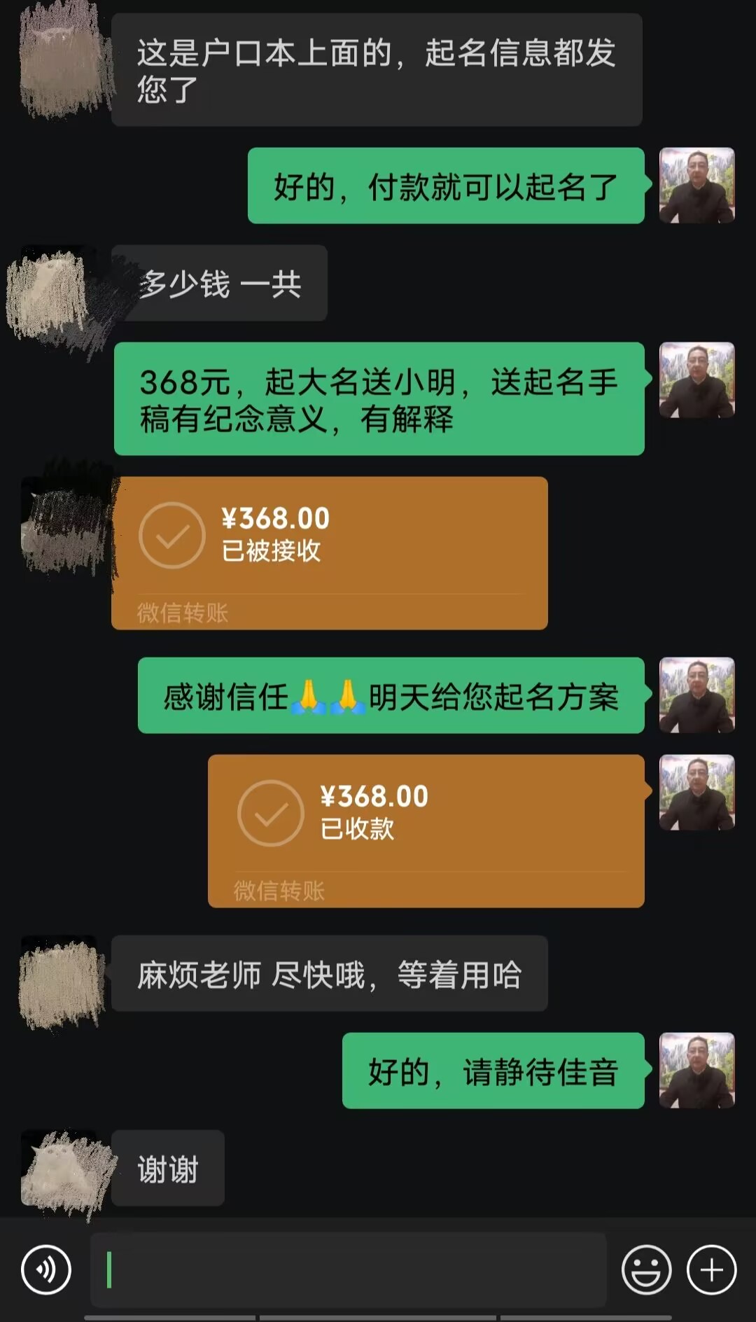 阿克陶起名案例，感谢支持