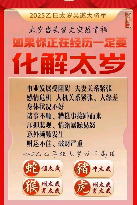  阿克陶怎么化太岁-化太岁找田大师- 一对一人工解答